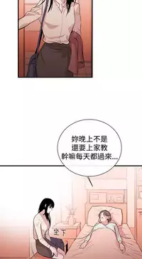 Female Disciple 女助教 Ch.1~3 [Chinese]