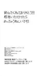 (Zenkuu no Hasha 5) [momoirohoppe (Rei)] Djeeta-chan wa Hatsujouki (Granblue Fantasy)