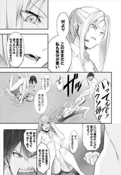 [Kyougoku Touya] Orokamono wa Nekomimi Dorei ni Izon suru ~Hajimete no Choukyou Seikatsu~ 01-20