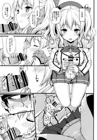 (C89) [Jenoa Cake (Takayaki)] Kashima no Tokusei Tehodoki Isshuukan (Kantai Collection -KanColle-)