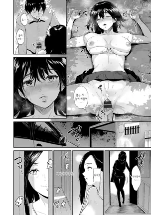Majiwari no Yado Ch. 1-4