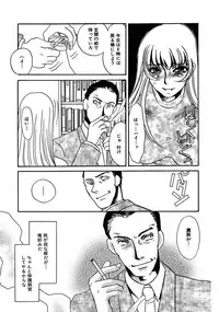 [Umino Yayoi] Kono Onna Choukyouzumi! [Digital]