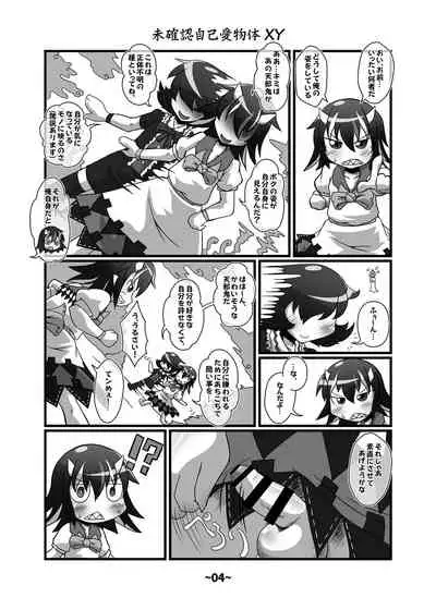 Shota-chin Shuushuuroku