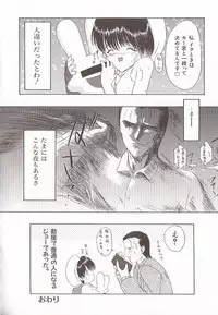 [Anthology] Comic VIRNNEY Vol.5