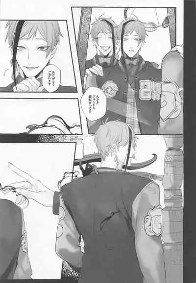 (Kimagure Kinoko Hunting DR2021) [Zensekai Muhou Chitai (Jouta)] Merry Zombie Baby (Disney: Twisted-Wonderland)