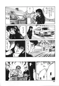 [Suo Mifumu] Trip Trap Trooper