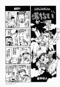 Makai Tenshi Jibril ～EPISODE 2～