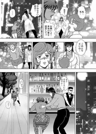 COMIC Magnum Vol. 130