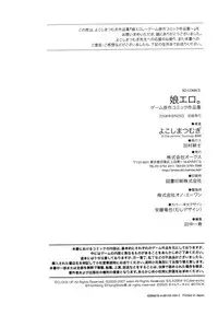 [Yokoshima Tsumugi] Nyan Ero. Original Game Comics Collection