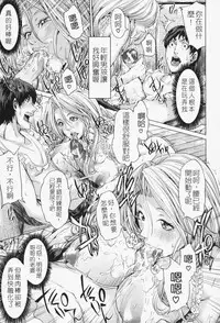 [Maimu-Maimu] Oneesama ga Ikasete ageru [Chinese] [苦力-小明]