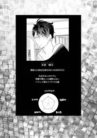 [Uehara Ari] Kaikan Virginity [Digital]