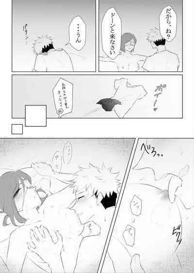 [Nuko.] [Tora kugi] [Tora kugi] Hatsu yawao(Jujutsu Kaisen)