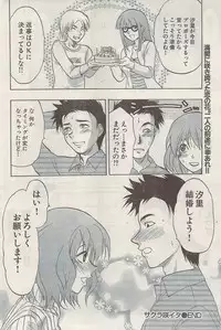 Namaiki! 2009-05