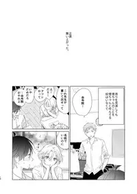 [毎時さん] えんちゃん