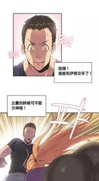 [﻿Chance, Kamang] Sports Girl ch.1-28[Chinese]