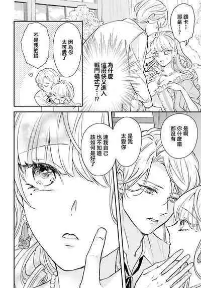 akuyaku reijo redi firia de ra rovu~e no shippai | 恶役千金 淑女菲莉安·德·拉·罗威的失败 1-3