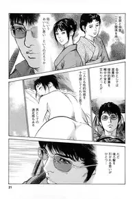 [Tomisawa Chinatsu, Hazuki Kaoru] My Pure Lady Vol.9