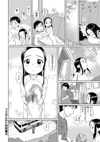 [Aratagawa Nikei] Ohisama wa Mawaru - Flowers bloom all over the world [Digital]