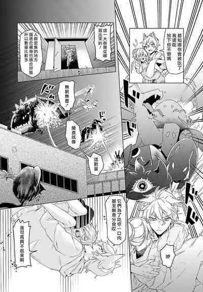 Kono Shachiku OL ga Mononoke ni Aisareru no wa Riyuu ga Aru | 这只社畜OL被妖怪偏爱是事出有因 1-6