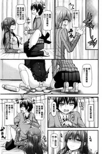 [Mimi Mimizu] Icha Love Chichimusume | 親親又熱熱的乳娘 [Chinese]