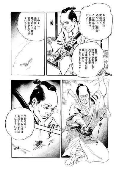 Comic Go Ranshin Vol.2