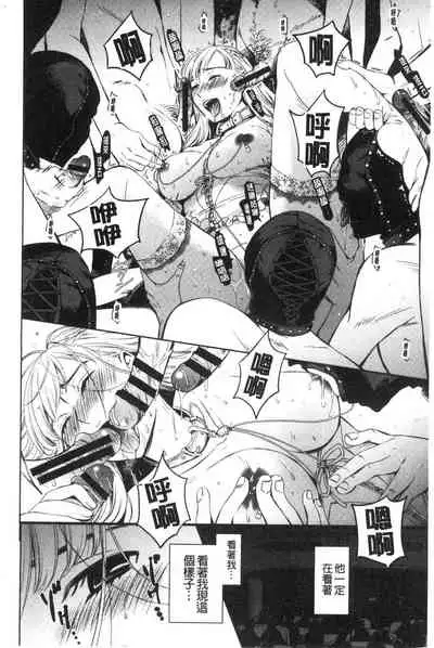 [Gotoh Akira] 21-ji no Onna ~Camera no Mae no Mesuinu~ 2 | 21時之女 ~鏡頭前的牝犬~ 2 [Chinese]