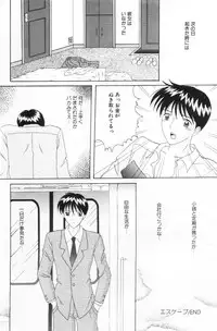 [Sano Yuu] Imouto wa Koibito