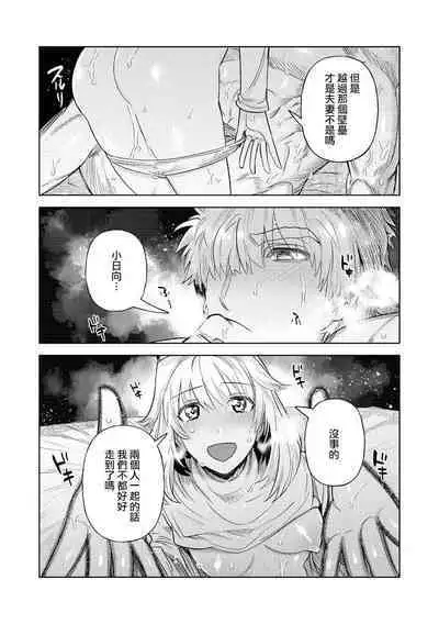 [Meboshi akari] 200 cm no okkina dekiai ~ osananajimi otto wa XL saizu ~ | 2米的巨大份溺爱 ~青梅竹马的丈夫是超大尺寸~ 1-3 end [Chinese] [莉赛特汉化组]