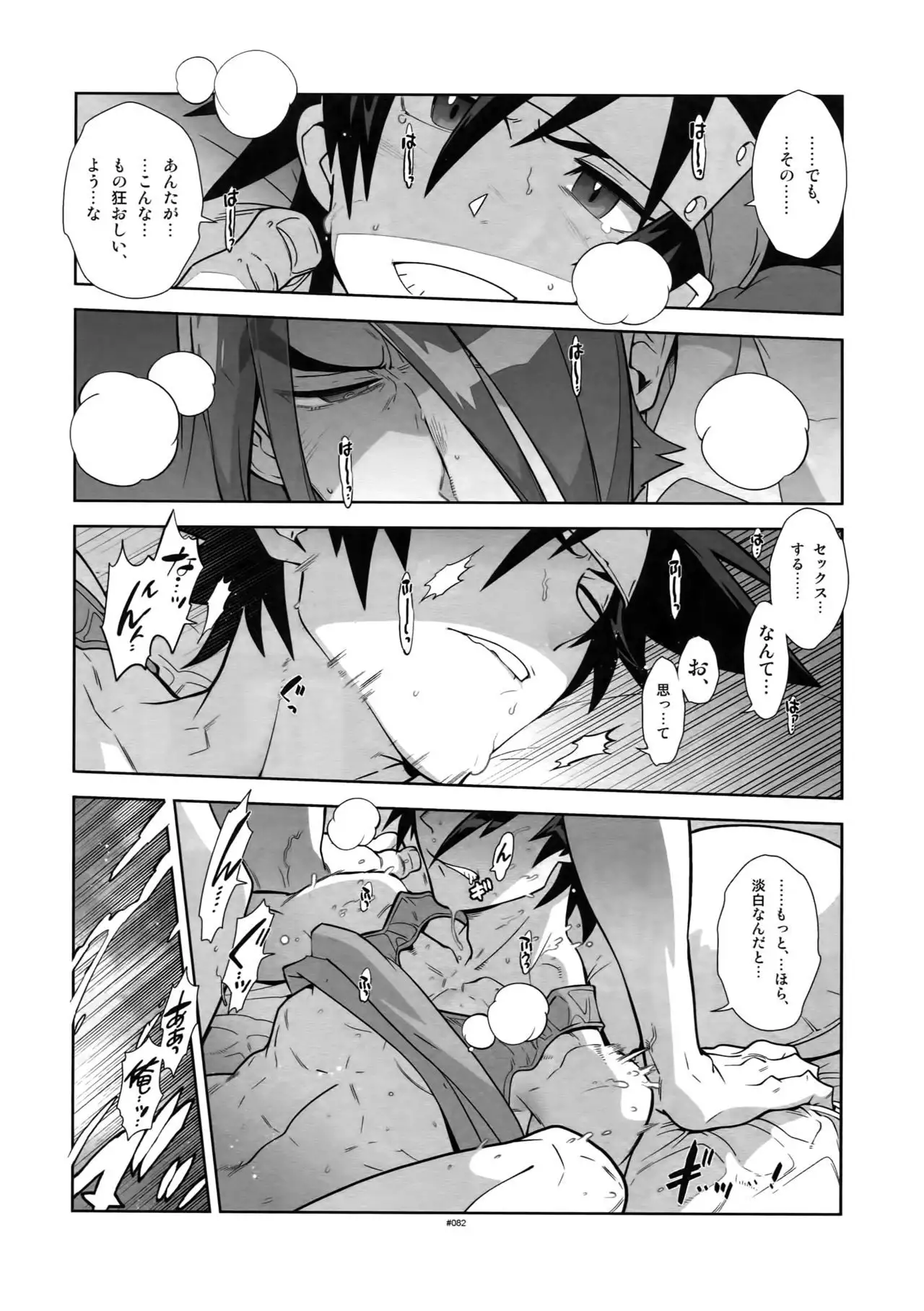 Shinrabanshou Josei Muke Doujinshi Sairokushuu