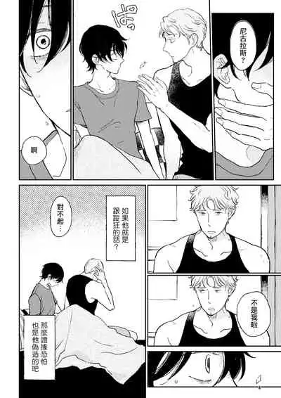 THE WISH WE SHARE Zenpen