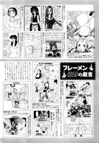 Comic AUN 2008-11 Vol.150