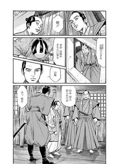 [とみさわ千夏, 八月薫] お願いサプリマン My Pure Lady 19