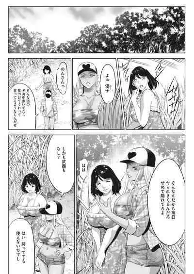 COMIC HOTMILK 2024-02