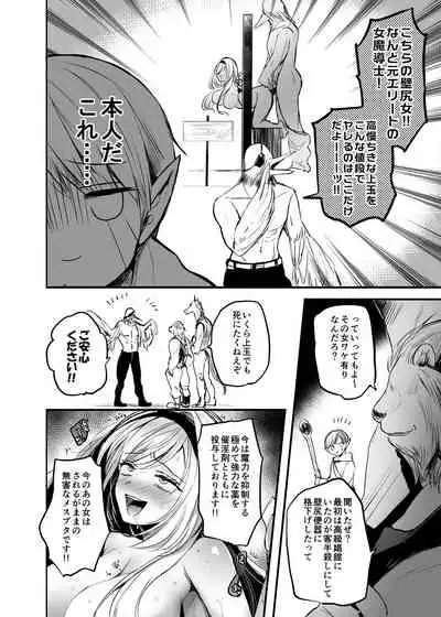 Kiraware Onna o Tasuketara...? Soushuuhen