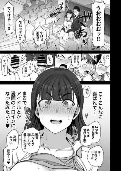 Saimin Seishidou Soushuuhen 1