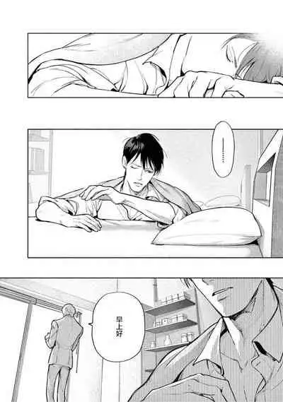 Zetsubou ni Nake | 绝望悲鸣 Ch. 1-4