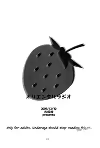 (C69) [Oh!saka Spirits (Ugeppa)] Oriental Radio (Ichigo Mashimaro) [English] [ATF]