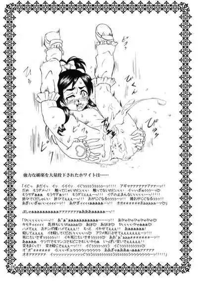 Copy Matome hon Marble Screw