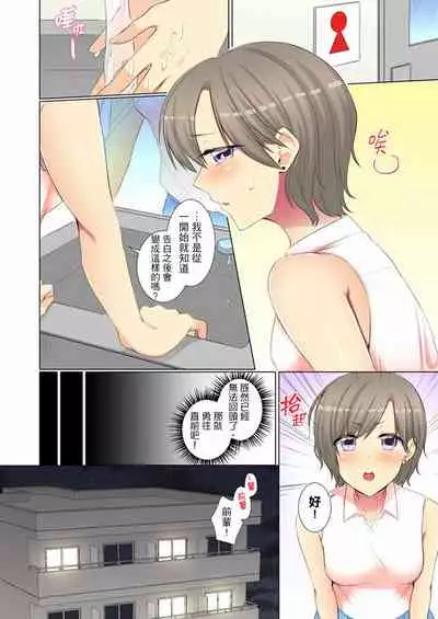 [Fumiya] Kouhai Joshi ga Shiotaiou sugite… Oshite Damenara Sounyuu rete mita. | 年輕女同事她實在太過冷淡…主動示好沒用那就插入試試吧。 Ch.22-29 [Chinese]