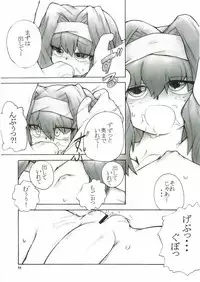 (Futaket 3) [Kakumei Seifu Kouhoushitsu (Various)] Anata no Jinsei no Monogatari (Gunparade March)