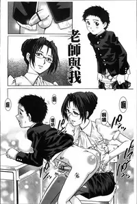 [Yanagawa Rio] Hajimete no SEX [Chinese]