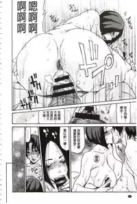 [Aoi Hitori] Niku-zuma Netorare Maniacs | 肉妻♡偷情奪愛偏執狂熱症 [Chinese]