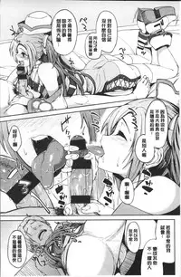 [Kosuke Haruhito] Shiawasex - happinessex | 很幸福的性愛 [Chinese]