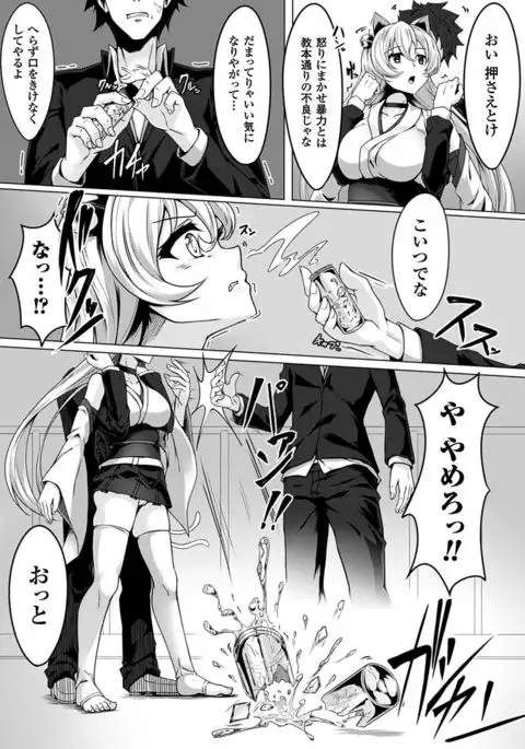 2D Comic Magazine Jingai Musume Haramase Kedakaki Mesu-tachi wa Ningen Kodane ni Kuppuku Suru Vol. 2