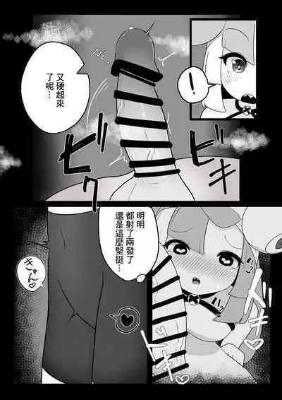 ナマイキ ナンジャモ