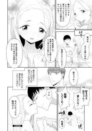 オトコのコHEAVEN Vol.52