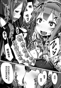 [Satou Kuuki] Mahou Seiten Saint Star (Aki Ochi Darkness Vol. 1) [Chinese] [leoR8714個人漢化] [Digital]