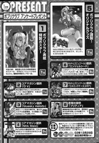 COMIC Potpourri Club 2004-01