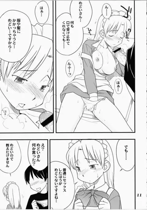 Medoi-san Tachi no Seiteki Doujinshi