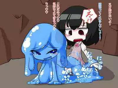 Futanari Musume ga Slime Musume ni Shiboritorareru Hanashi